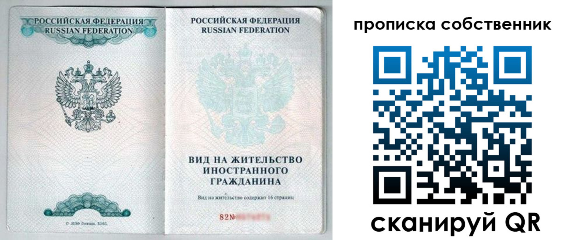 прописка для военкомата в Балахне